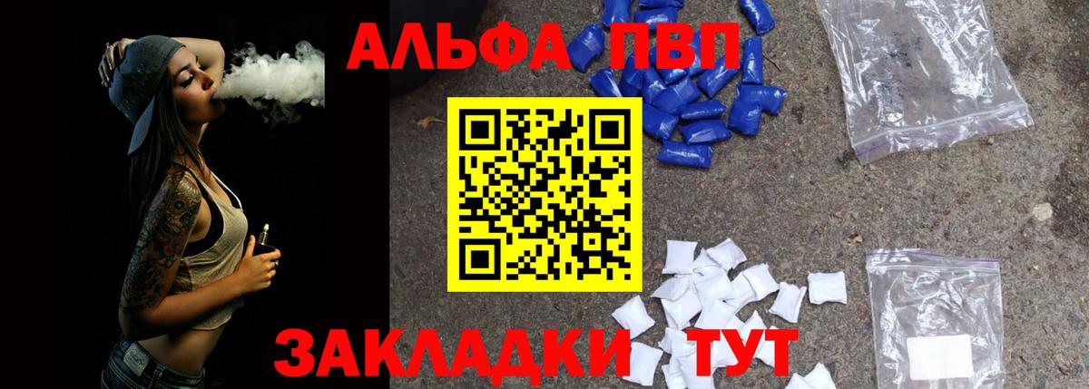 Alpha PVP Crystall Строитель