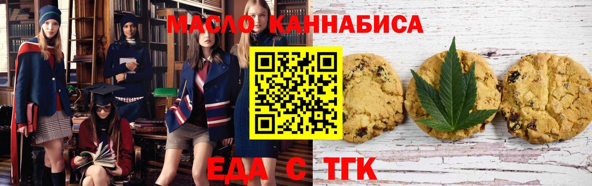 Строитель  Еда ТГК конопля  Вход с VPN 
