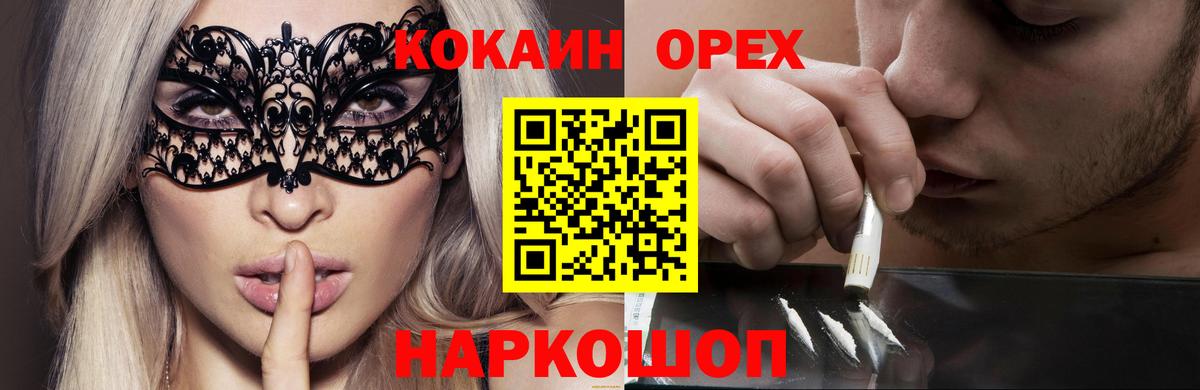 КОКАИН FishScale  Вход с VPN  КОКАИН 99%  Cocaine  Строитель 
