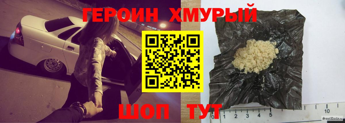 ГЕРОИН герыч  Вход с VPN  Строитель 