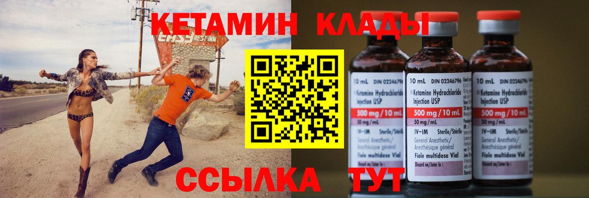 Кетамин VHQ  Вход с VPN  Строитель  нарко площадка формула  Кетамин VHQ 