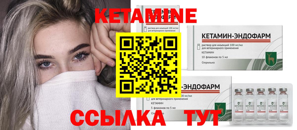 КЕТАМИН VHQ Строитель