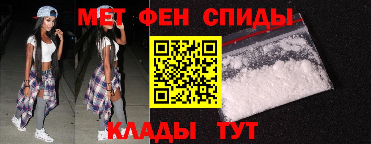 Первитин мет Строитель