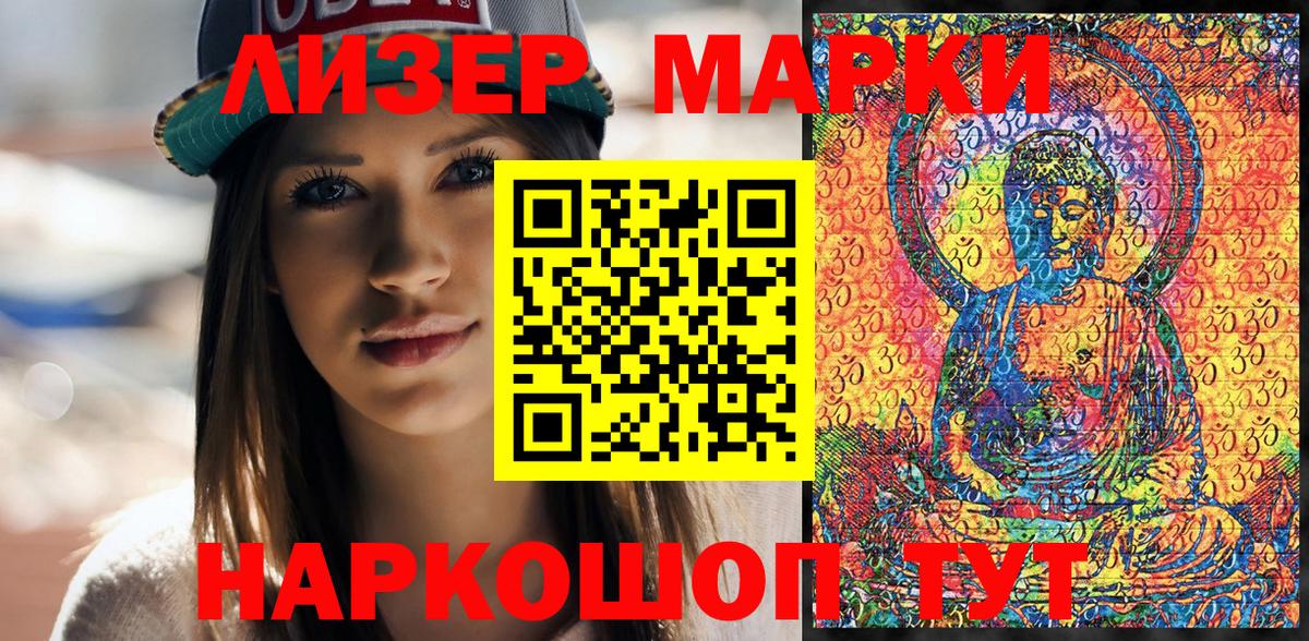Марки NBOMe 1,5мг Строитель
