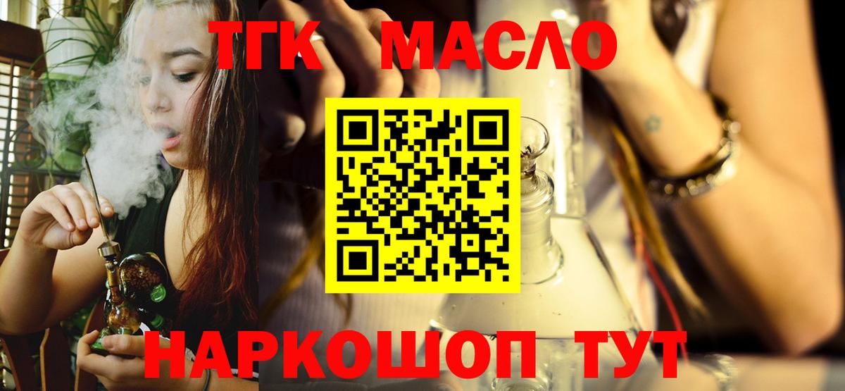 Строитель  Дистиллят ТГК вейп с тгк  дарнет шоп  ТГК вейп  Вход с VPN 