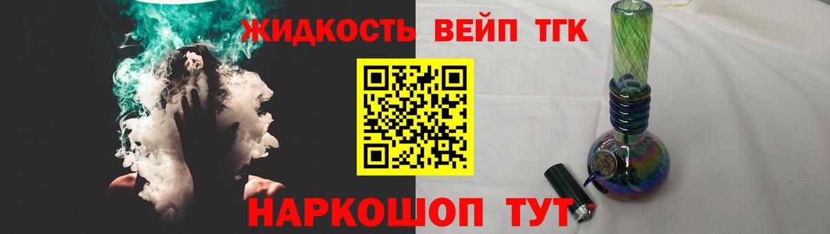 ТГК вейп Строитель